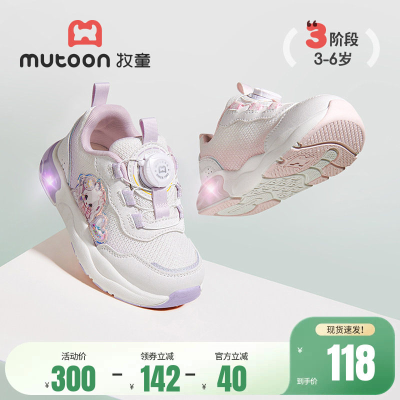 牧童女童鞋春夏儿童轻便减震旋转纽扣运动鞋透气网面甜美女闪灯鞋