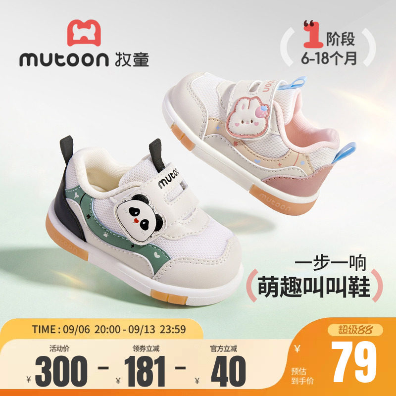 牧童软底婴儿叫叫鞋步前鞋图片