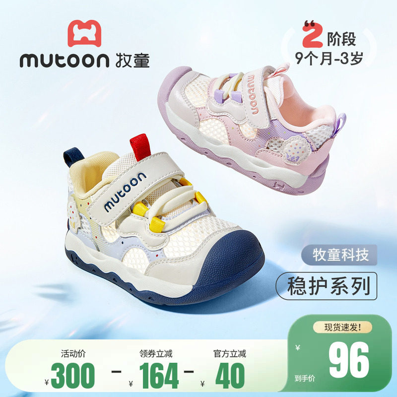 牧童宝宝学步鞋2026夏季新款蛋糕软底透气男童稳护鞋轻便女童鞋子