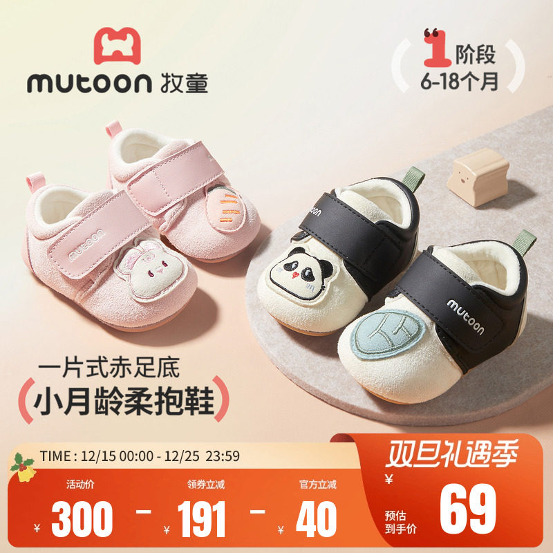 牧童步前鞋2025冬季新款熊猫鸳鸯婴儿鞋子软底女宝宝加绒柔抱鞋男