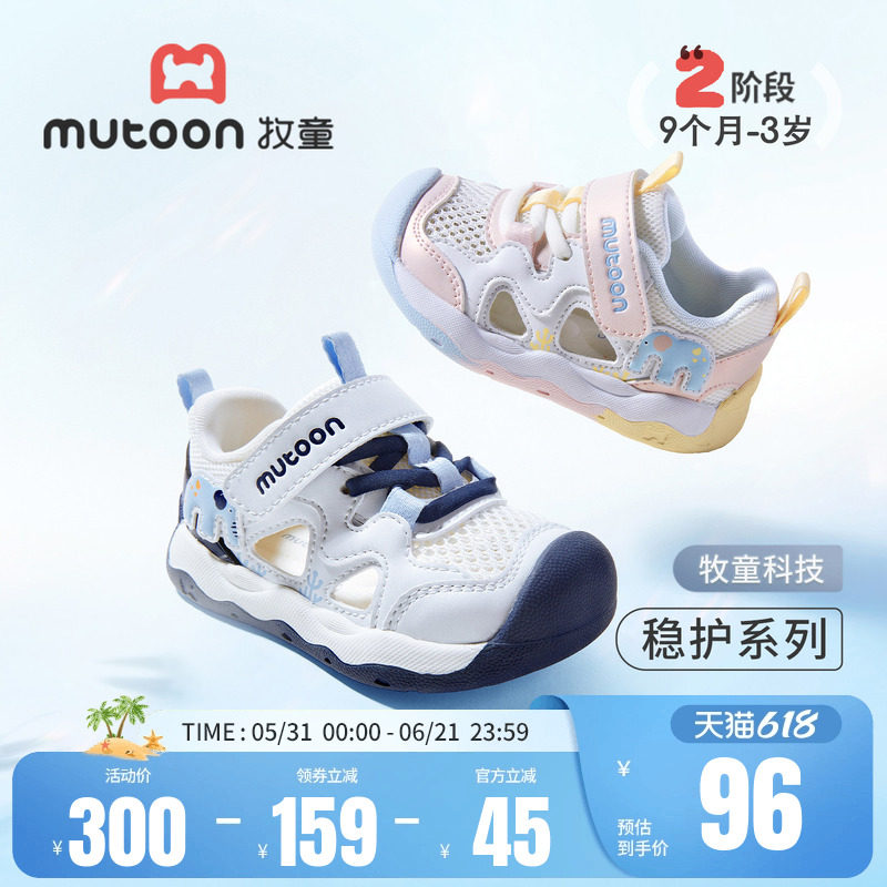 牧童凉鞋学步鞋2026夏季新款软底轻便男童稳护鞋透气女童宝宝鞋子
