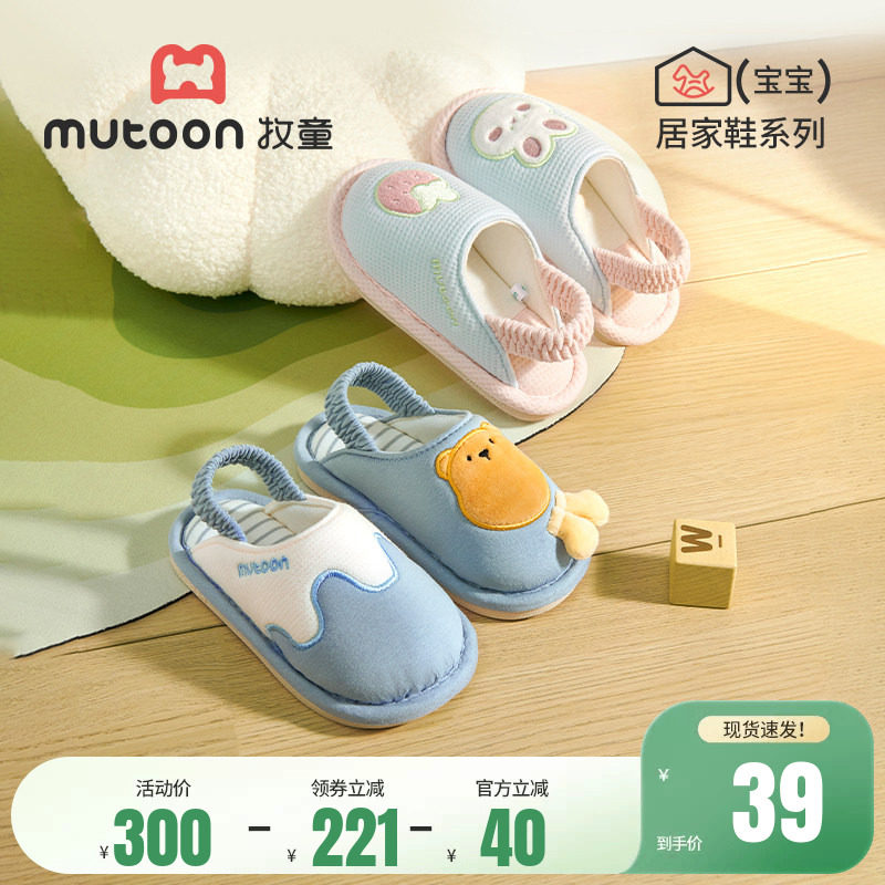 牧童儿童拖鞋可爱小女孩室内新款男童轻便居家鞋软底禁音宝宝拖鞋