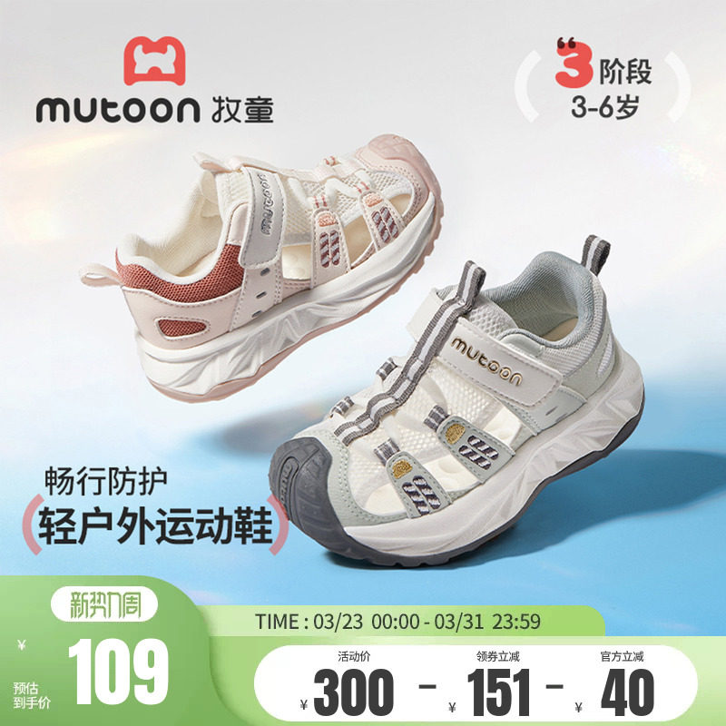 牧童童鞋儿童运动鞋男童2026夏季新款透气网面凉鞋女童轻便户外鞋