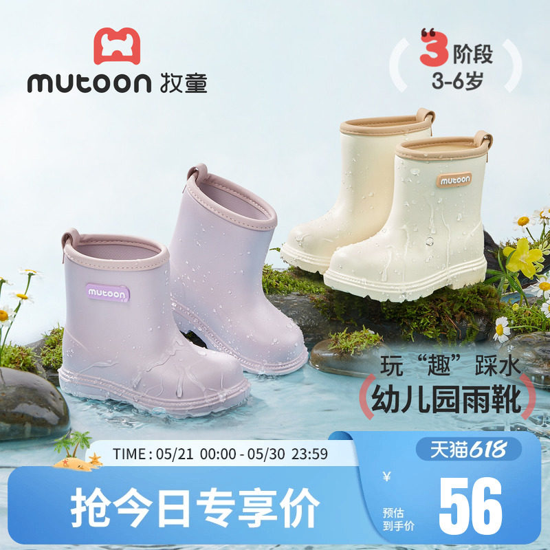 牧童儿童雨鞋夏季新款女孩宝宝雨靴一体式幼儿园水鞋户外防水男童