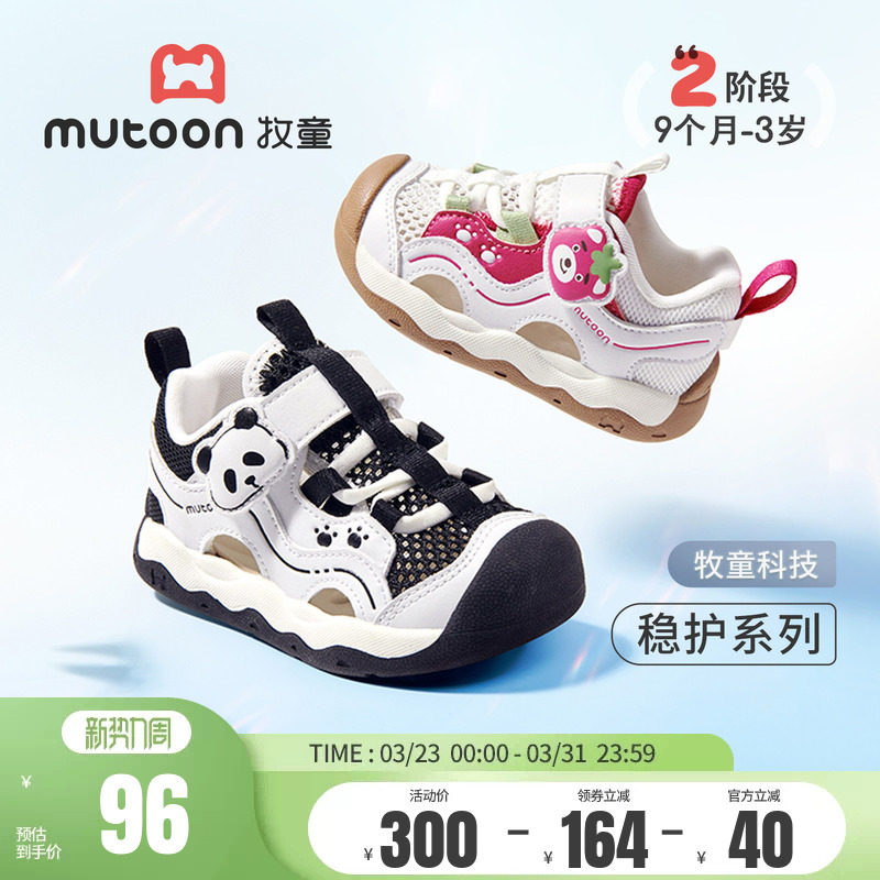 牧童童鞋宝宝凉鞋男童2026夏季新款婴儿学步鞋卡通熊猫透气软底女