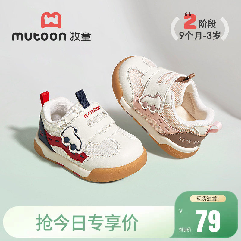 牧童宝宝学步鞋春夏女童卡通软底轻便机能鞋透气网面男童面包鞋子