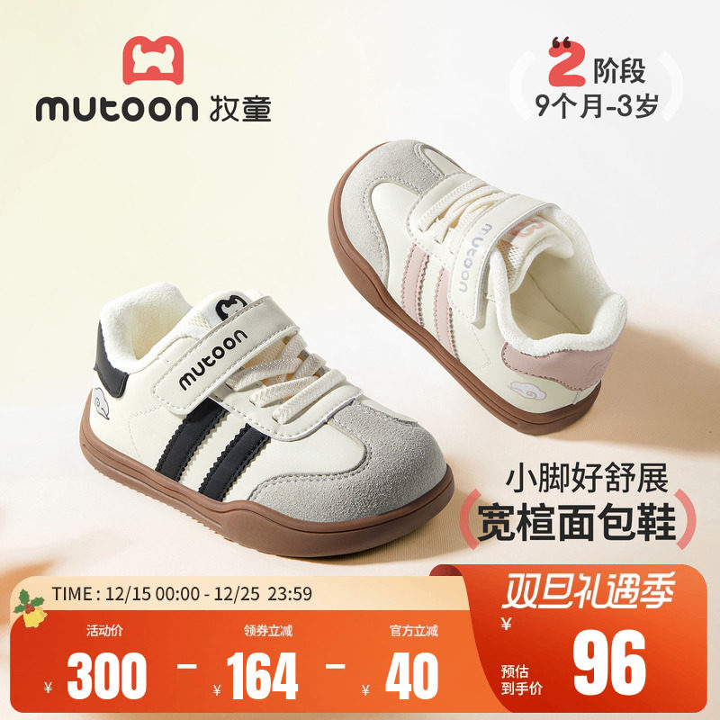 牧童德训软底面包学步鞋