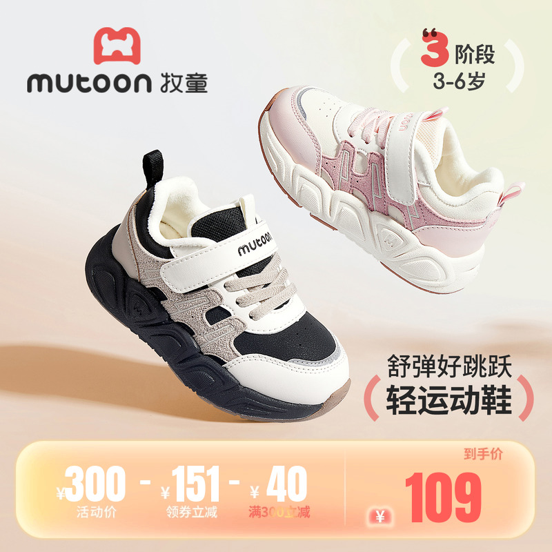 牧童轻便减震男童女童运动鞋