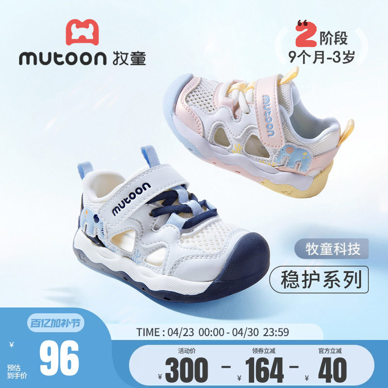 牧童凉鞋学步鞋2026夏季新款软底轻便男童稳护鞋透气女童宝宝鞋子