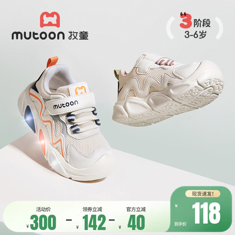 牧童儿童运动鞋春秋男童鞋子轻便闪灯鞋减震休闲鞋网面女童跑步鞋