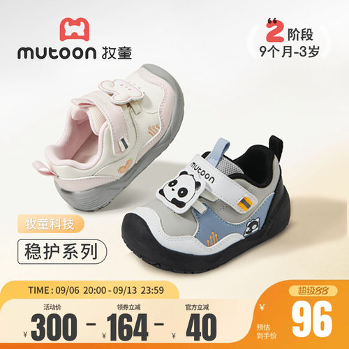 牧童婴儿学步鞋卡通萌趣软底鞋子