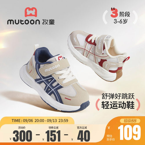 牧童儿童运动鞋软底跑步鞋