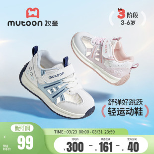 牧童轻便儿童运动鞋2026夏季新款透气网面男童软底休闲鞋女童鞋子