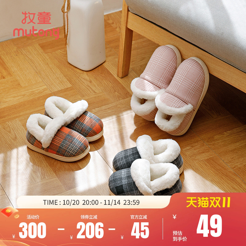 牧童冬季加绒软底儿童棉拖鞋