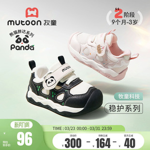 牧童儿童运动鞋2026春季新款男童软底熊猫鞋女童网面学步稳护鞋子