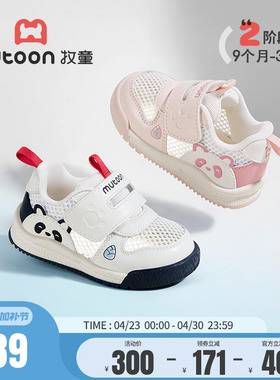 牧童宝宝熊猫鞋春夏男童软底面包鞋学步鞋轻便透气婴儿鞋女童鞋子