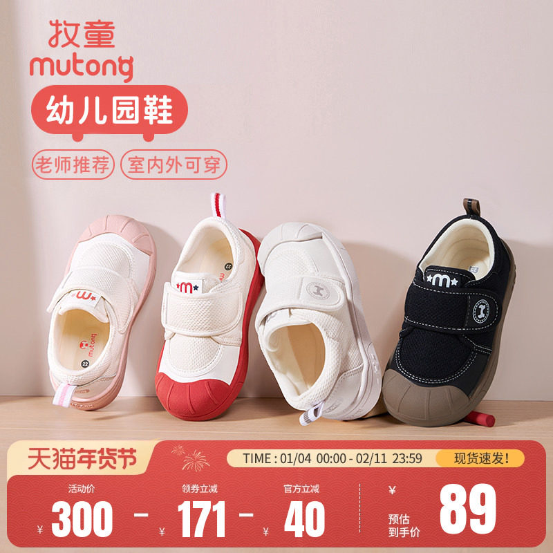 牧童幼儿园鞋春秋室内鞋男童鞋子软底轻便学步鞋防踢女宝宝小白鞋,童鞋/婴儿鞋/亲子鞋,学步鞋,淘宝优惠券,粉丝福利购,淘宝优惠卷