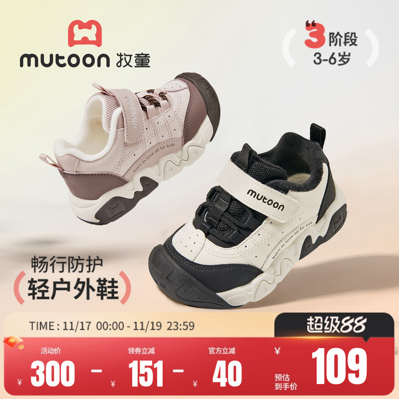 牧童轻便减震加绒男童女童运动鞋