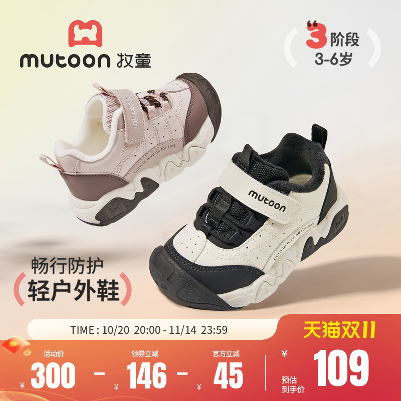 牧童儿童运动鞋2025冬季新款轻便男童户外鞋女童减震加绒跑步鞋子