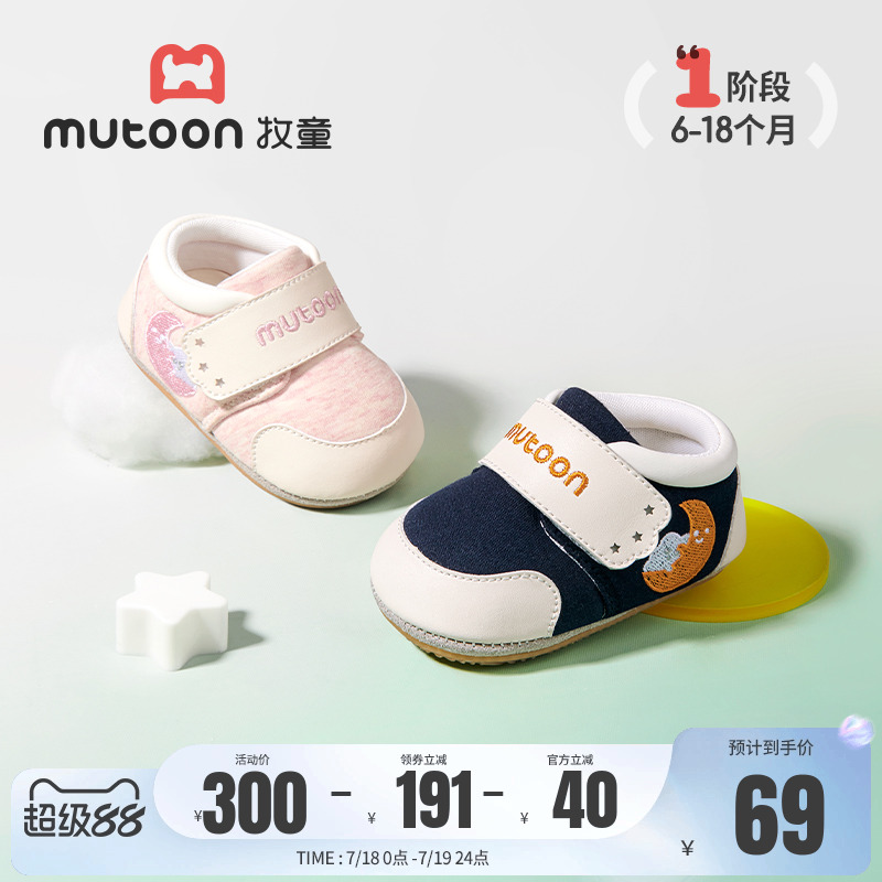 牧童寬圓鞋頭男女寶寶軟底步前鞋