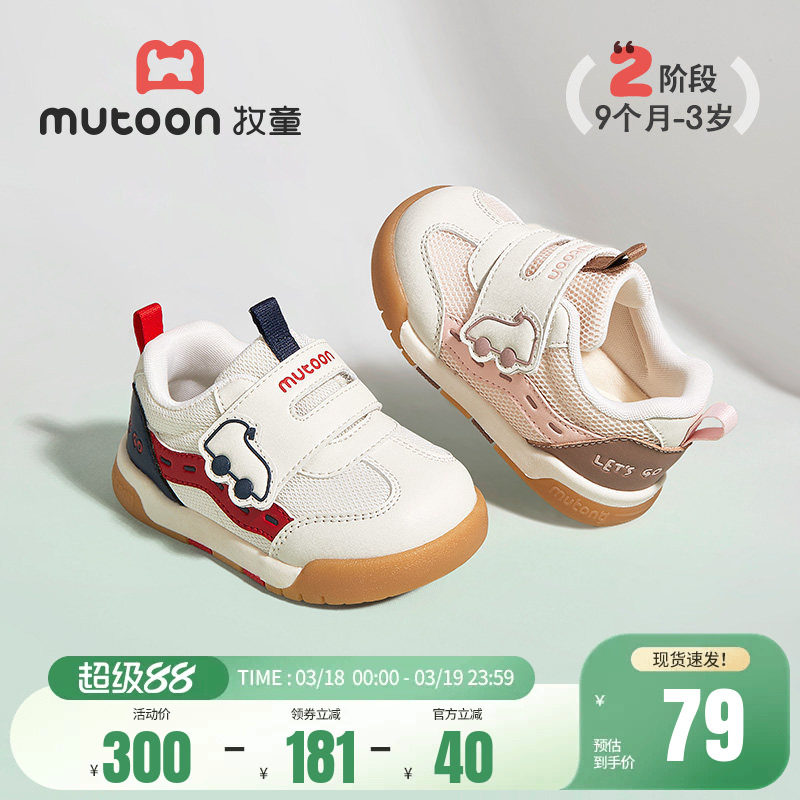 牧童宝宝学步鞋春夏女童卡通软底轻便机能鞋透气网面男童面包鞋子