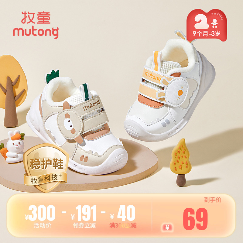 牧童小兔子学步鞋2025秋冬婴儿男女童机能卡通软底一岁幼儿宝宝鞋