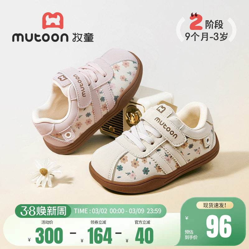 牧童儿童板鞋男童春夏宝宝童鞋轻便软底星星德训鞋女童运动面包鞋