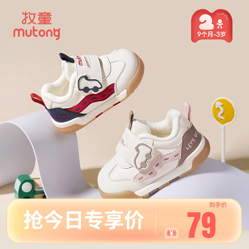 牧童卡通软底男女童学步鞋