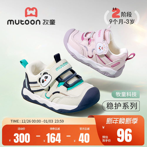 牧童宝宝熊猫步前鞋男童稳护鞋