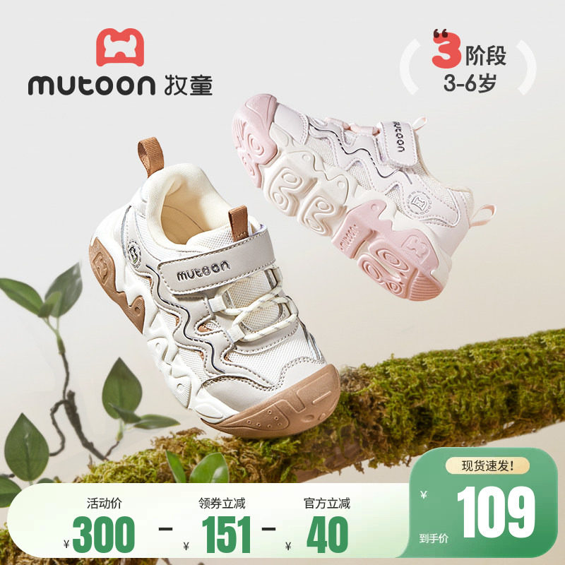 牧童童鞋春秋透气儿童运动鞋男童轻便减震登山户外鞋子女童休闲鞋