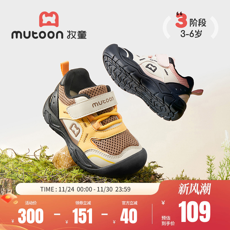 牧童儿童户外鞋防滑登山鞋