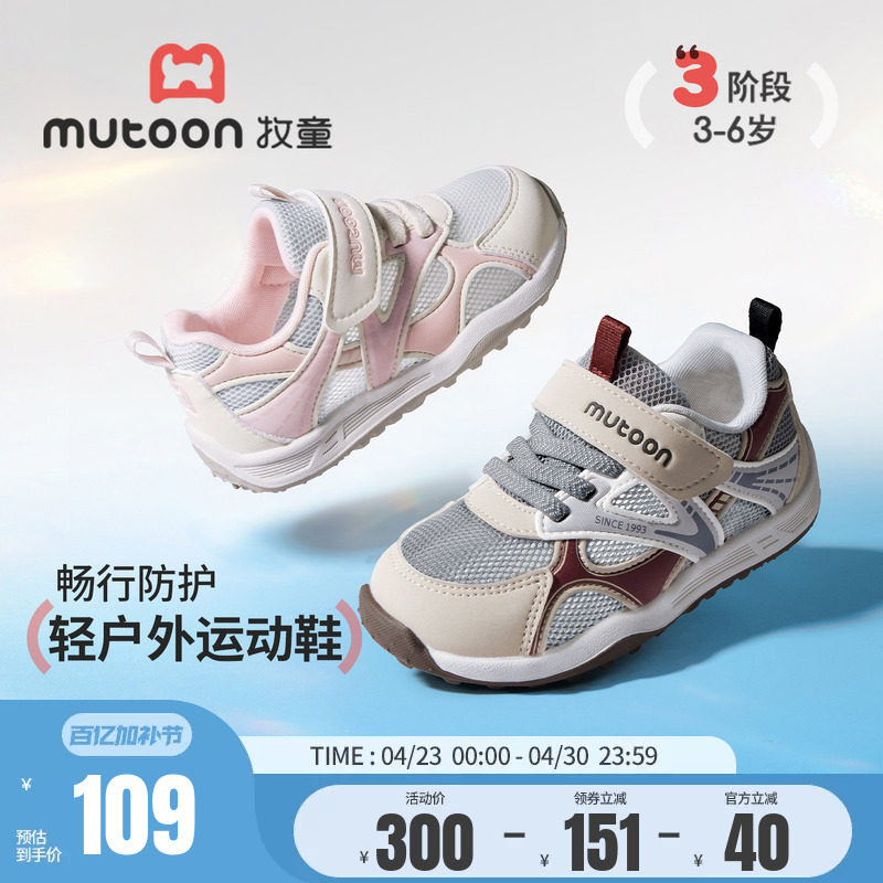 牧童童鞋2026夏季新款镂空网面透气男童运动鞋轻便女童户外跑步鞋