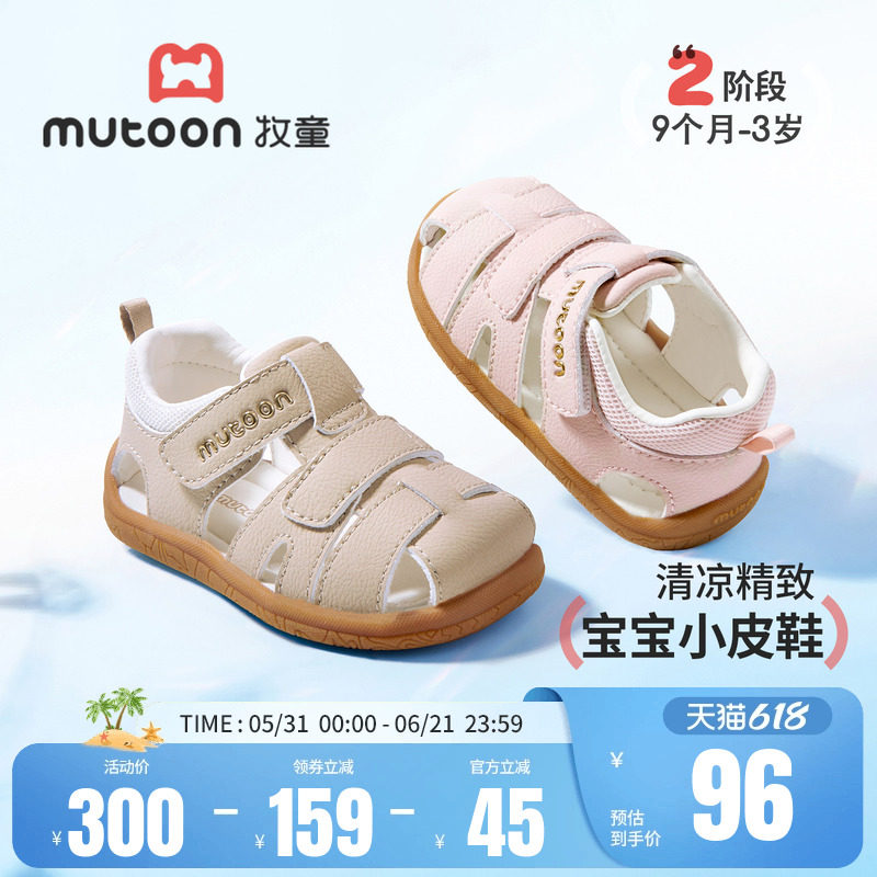 牧童学步鞋2026夏季新款软底女童宝宝小皮鞋透气男童凉鞋涉水鞋子