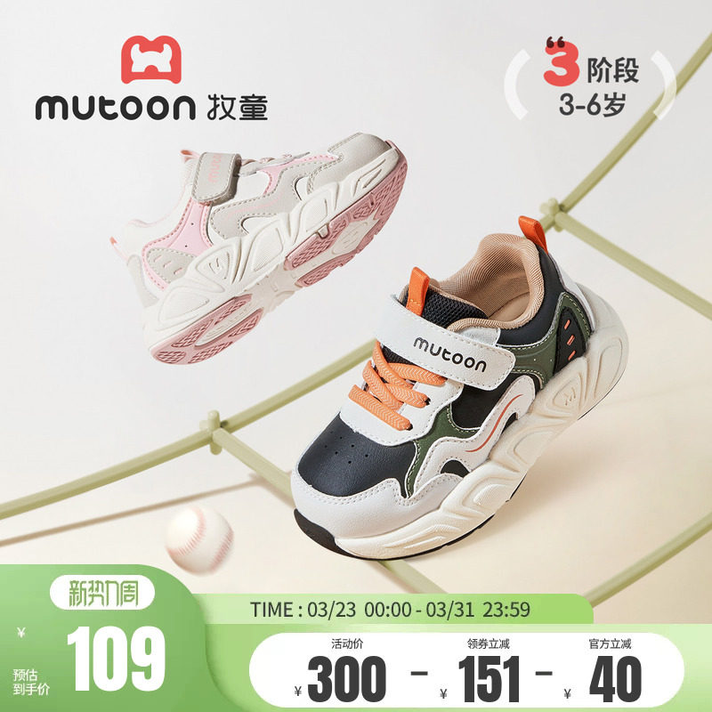 牧童儿童运动鞋春秋男童软底轻便宝宝鞋子小童减震女童户外跑步鞋