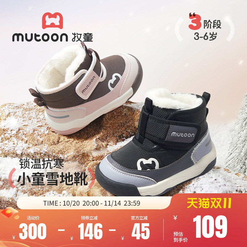 牧童小童加绒保暖雪地靴