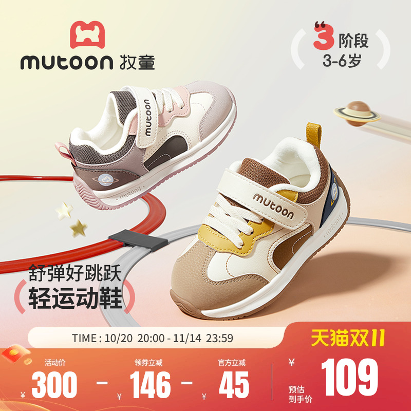 牧童轻便缓震加绒儿童运动鞋