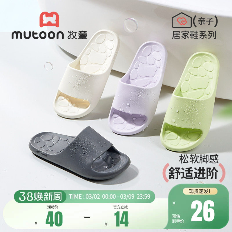 牧童夏季亲子凉拖鞋eva轻便室内居家鞋软底浴室洗澡男女简约拖鞋
