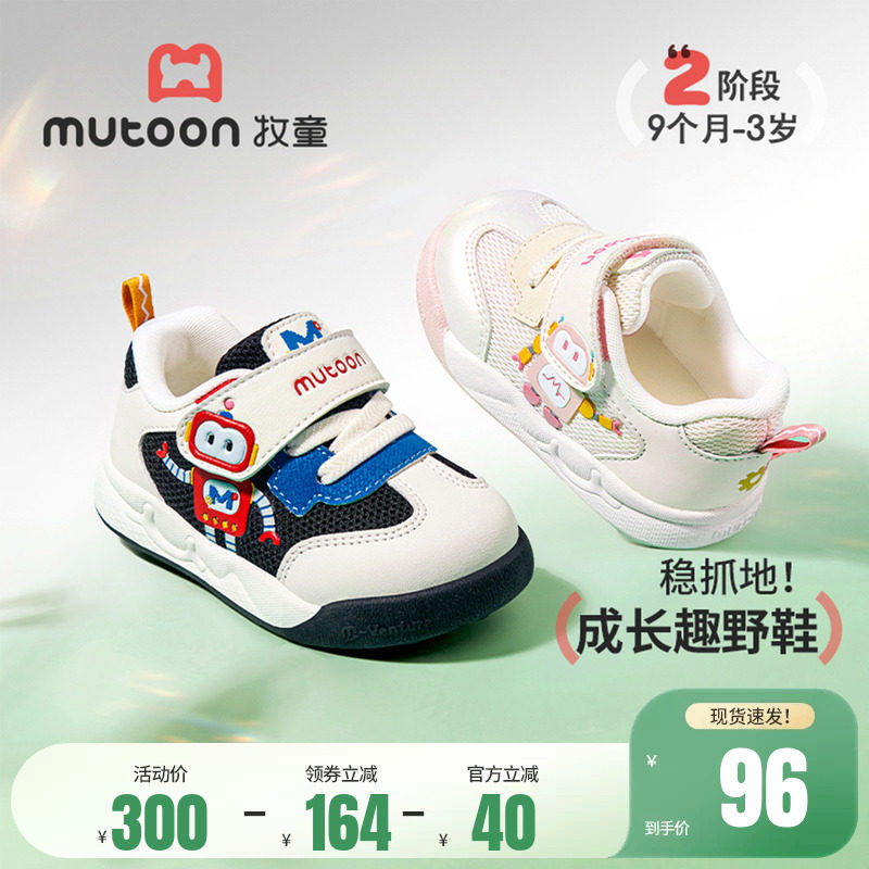 牧童宝宝学步鞋2026春季新款机器人软底男女童鞋婴儿面包鞋机能鞋