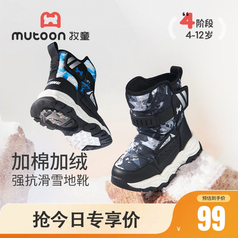 牧童儿童冬季加绒保暖冰爪雪地靴