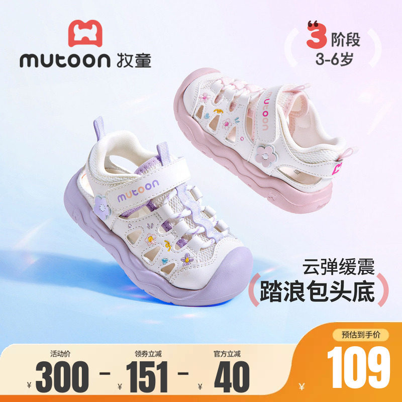 牧童童鞋公主运动鞋软底女童凉鞋图片