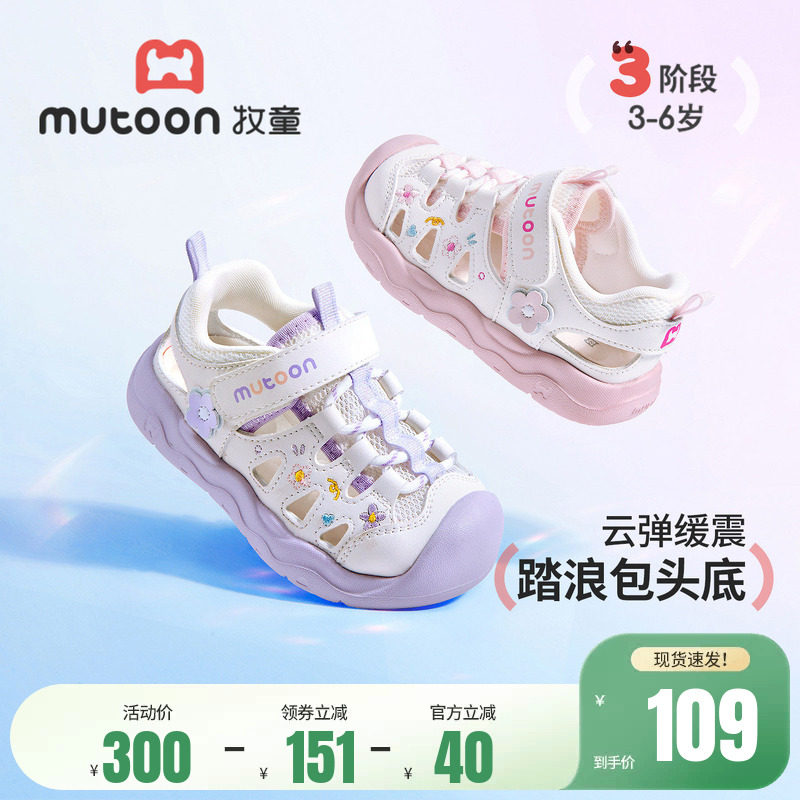 牧童儿童凉鞋2026夏季新款轻便缓震甜美软底女童鞋镂空透气运动鞋