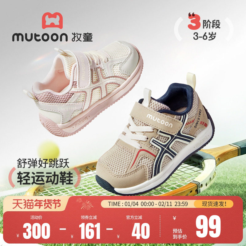 牧童儿童运动鞋2026春季新款休闲男童鞋轻便减震女童鞋时尚跑步鞋