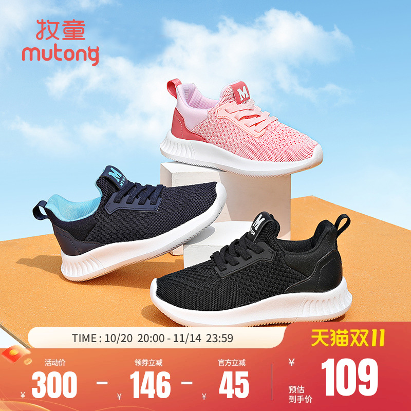 牧童童鞋轻便缓震运动鞋