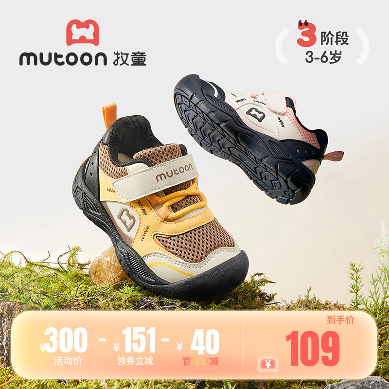 牧童儿童户外鞋防滑登山鞋