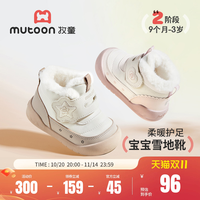 牧童软底加绒保暖宝宝步前鞋