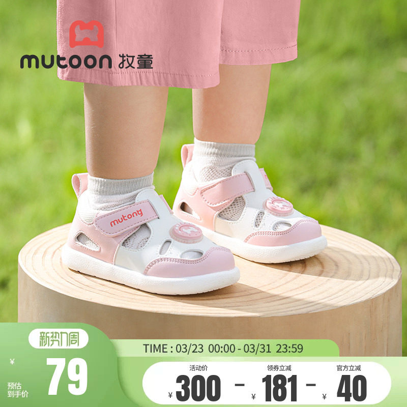 牧童宝宝学步鞋夏季男童包头机能凉鞋女童镂空透气软底百搭童鞋