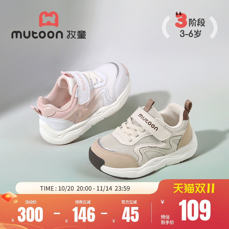 牧童儿童轻便缓震网面运动鞋