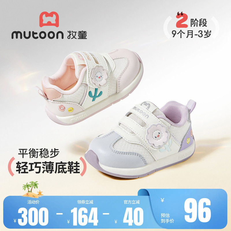 牧童宝宝学步鞋女童花朵软底鞋