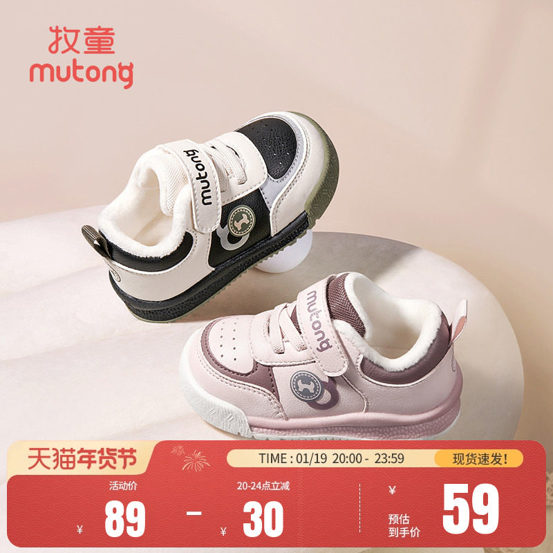 牧童童鞋宝宝轻便软底学步秋冬男童机能鞋加绒保暖防撞女童面包鞋,童鞋/婴儿鞋/亲子鞋,学步鞋,淘宝优惠券,粉丝福利购,淘宝优惠卷