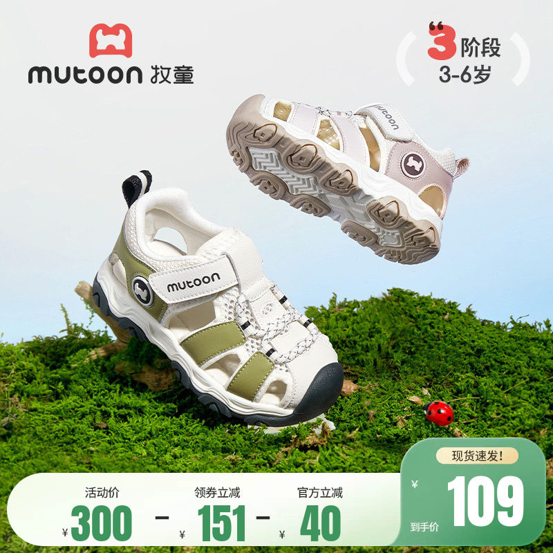 牧童儿童凉鞋夏季软底透气男童鞋子镂空运动鞋轻便包头防撞女童鞋